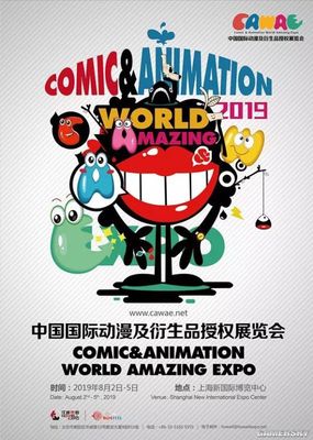 数字动漫新纪元 2019CAWAE引领次元融合新浪潮