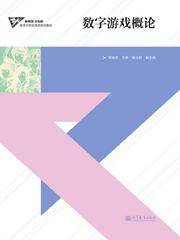 选书系统详细页 - 高教社门户网站数字动漫制作